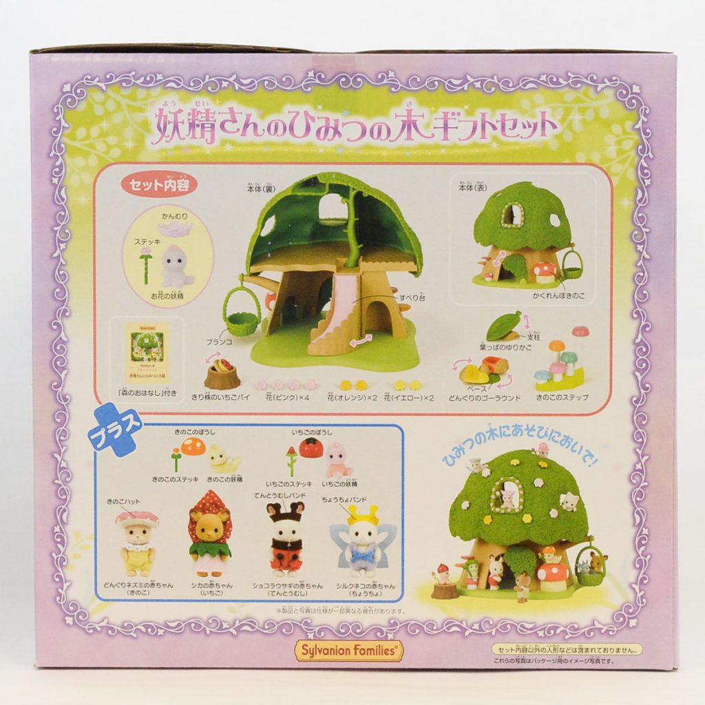 Misty Forest Secret Trees Gift Set Fairy Toysrus 10-FT Sylvanian Families Calico Critters