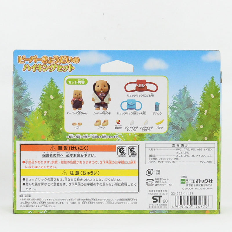 BEAVER SIBLING HIKING SET Japan Sylvanian Families