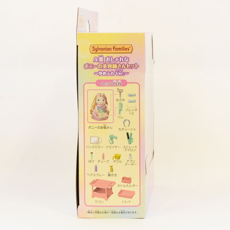 Fluffy Dream Collection Stylish Hair Beautician Set 2021 Sylvanian Families Calico Critters