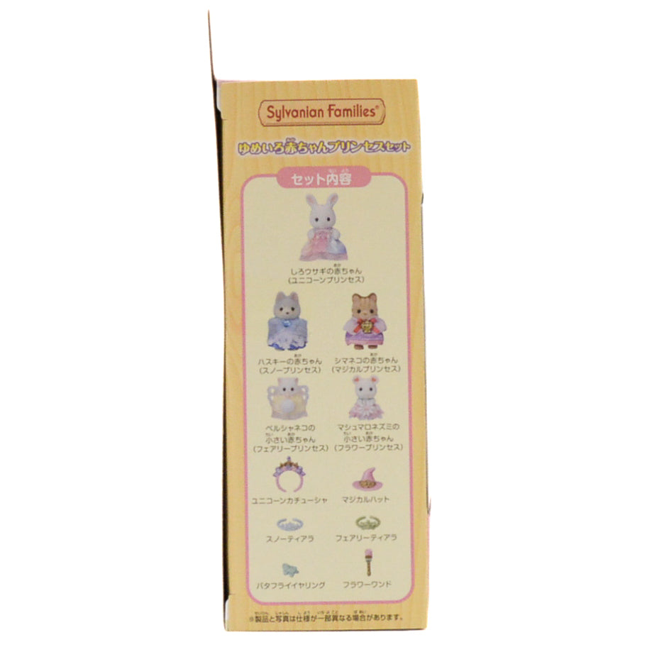 Dream Royal Princess Baby Set 2022 KO-74 عائلات سيلفانيان كالكو كريترز