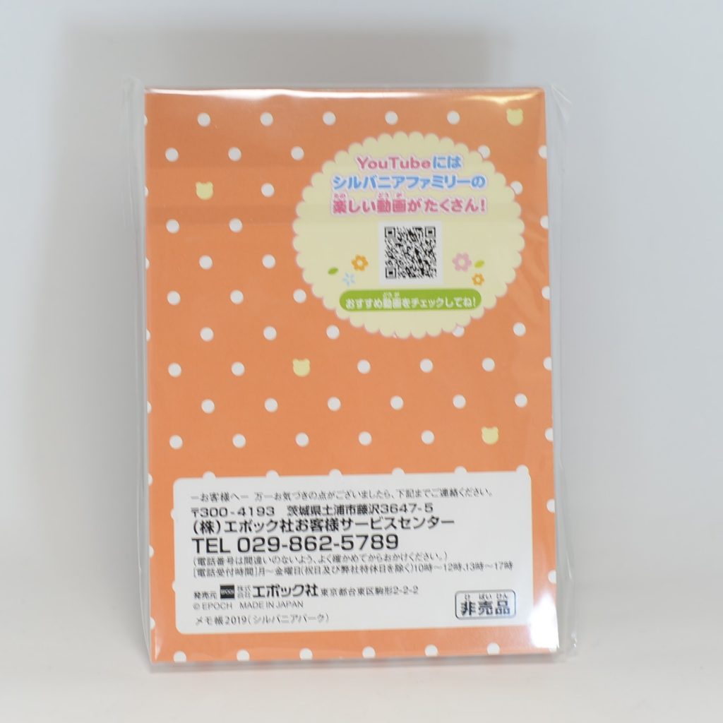 Memo Pad 2019 Sylvanian Families Calico Critters