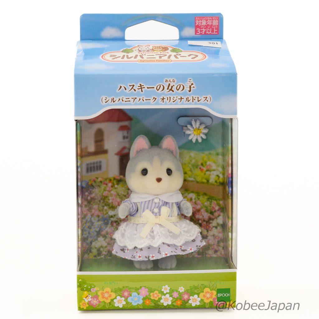 Fille Husky Ibaraido 2023 Familles Sylvanian Calico Critters