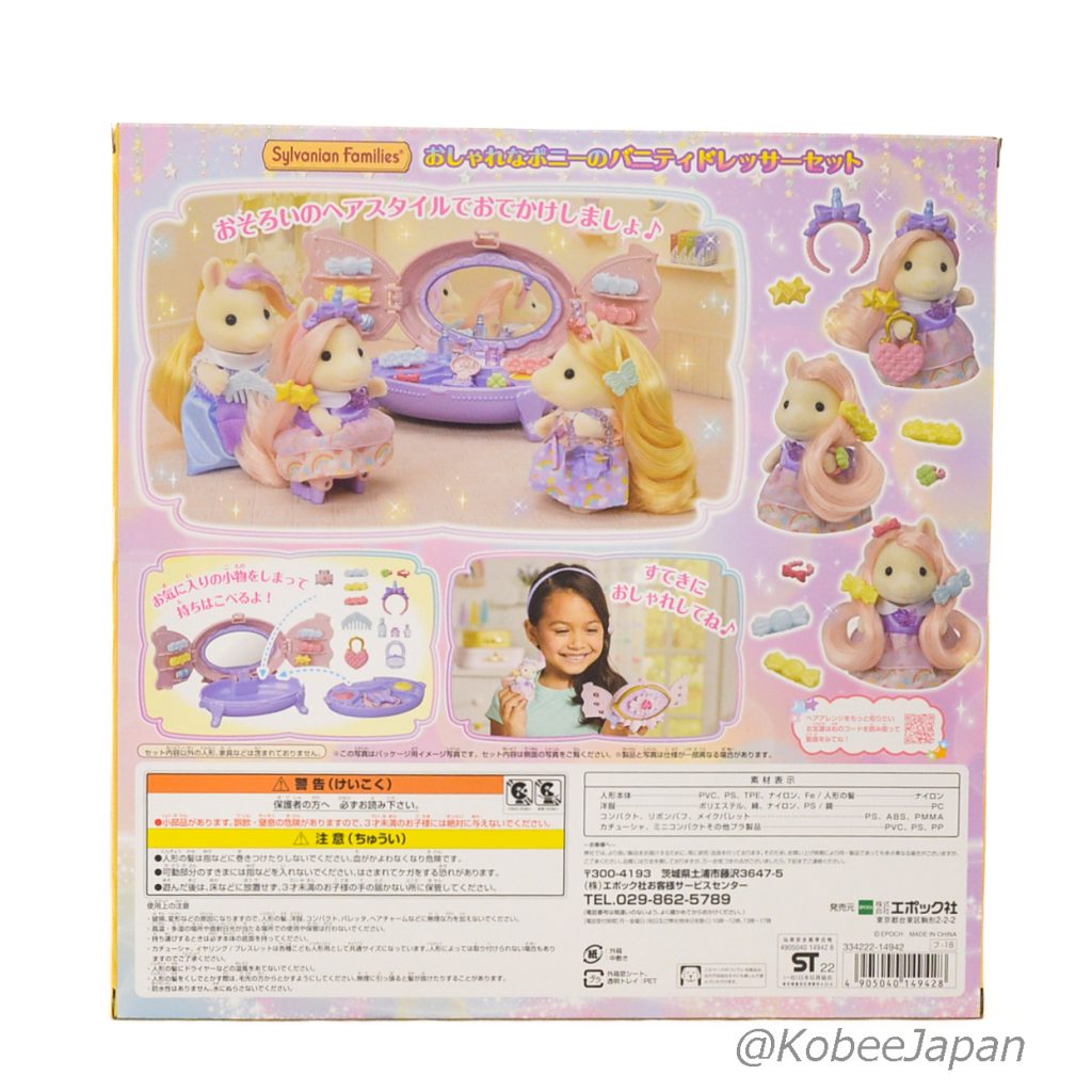 Stylish Pony Vanity Dresser Set 2022 FU-18 عائلات سيلفانيان كاليكو كريترز