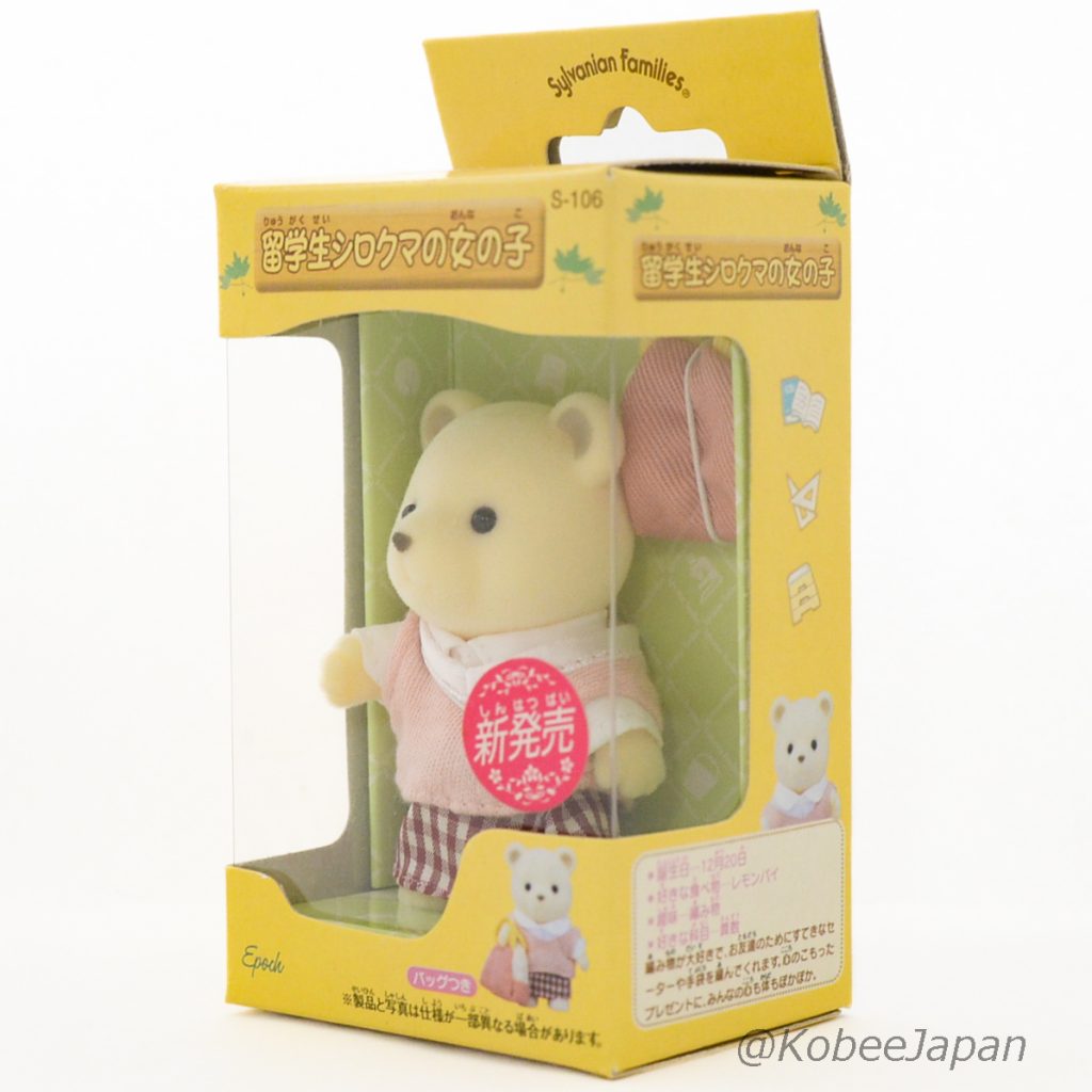 International Student White Polar Bear Girl 2003 S-106 Sylvanian Families Calico Critters