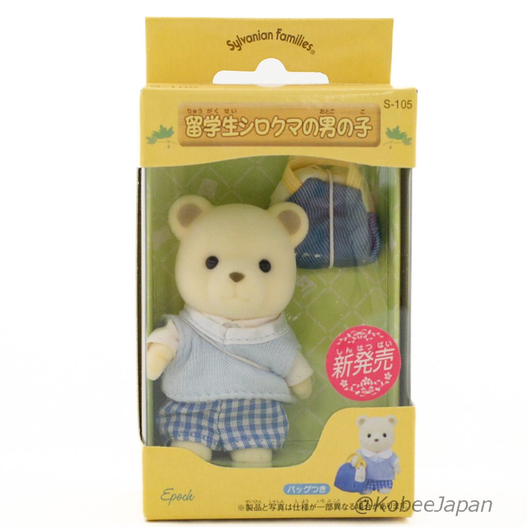 International Student White Polar Bear Boy Ｓ105 Sylvanian Families Calico Critters
