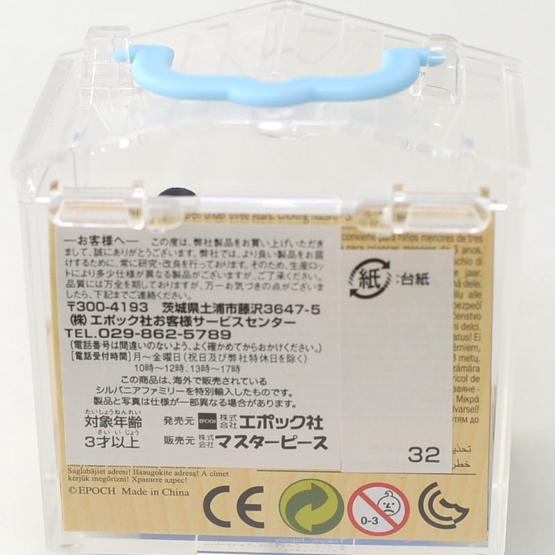 Porte-bébé Panda Locomotive Sylvanian Families Calico Critters