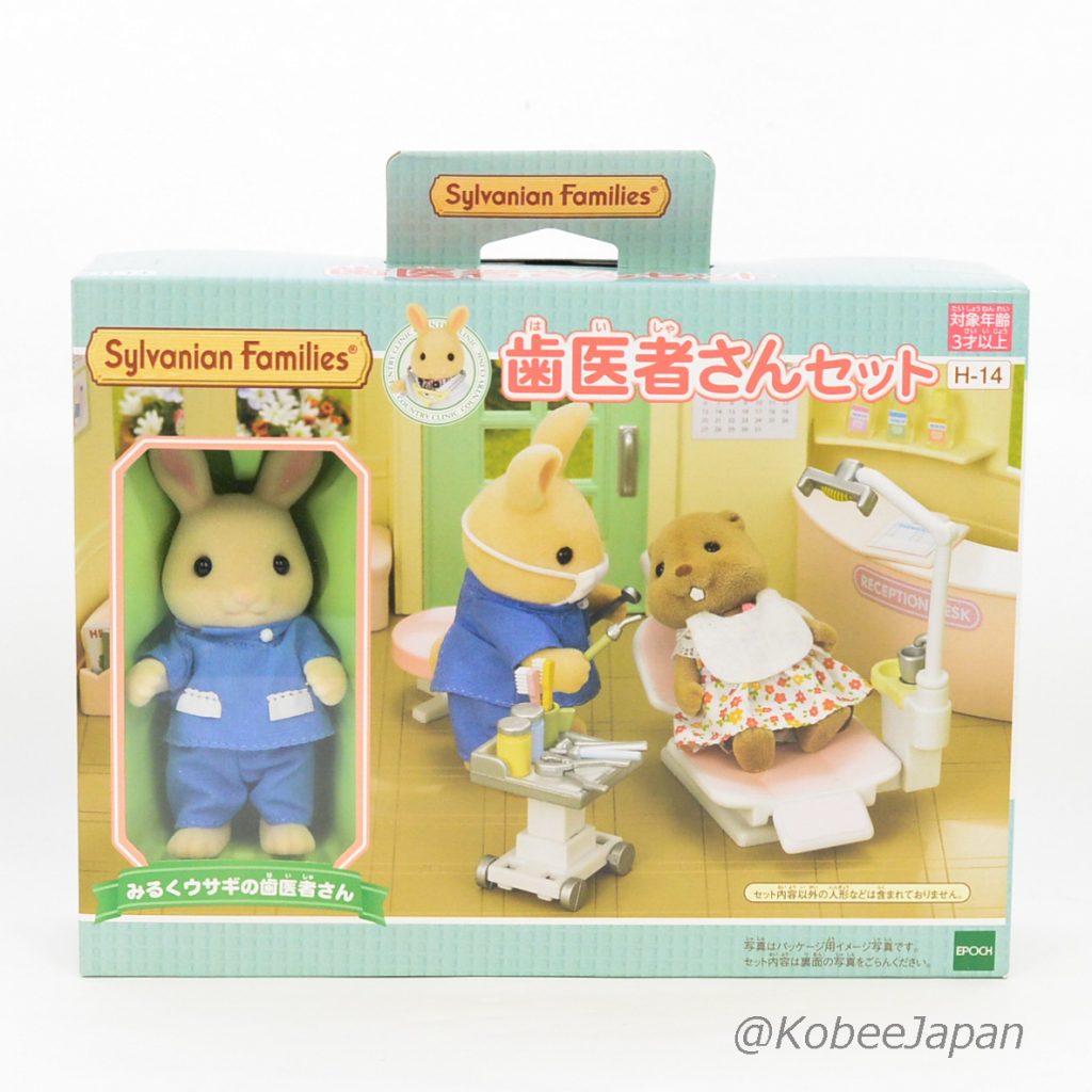 Set de dentiste 2013 H-14 Familles Sylvanian Calico Critters