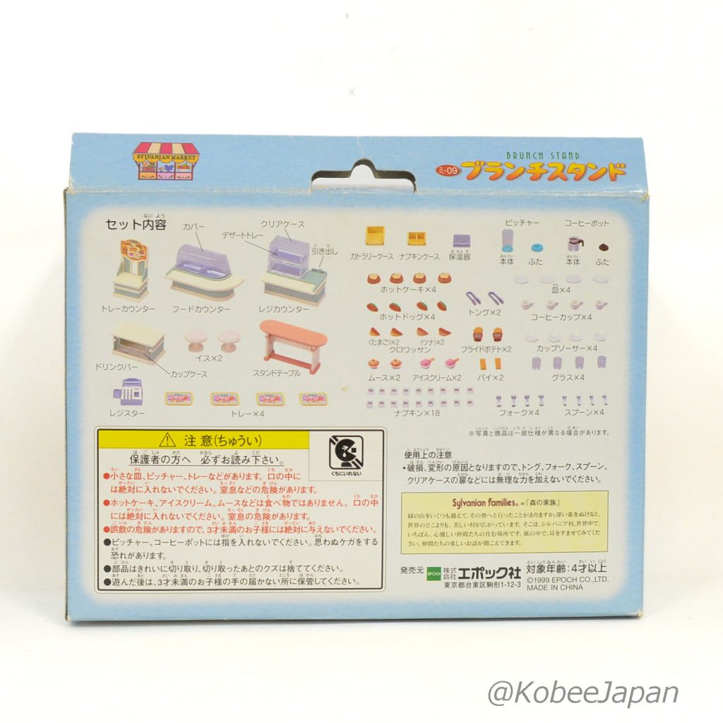Vintage Brunch Stand MI-09 1999 Sylvanian Families Calico Critters
