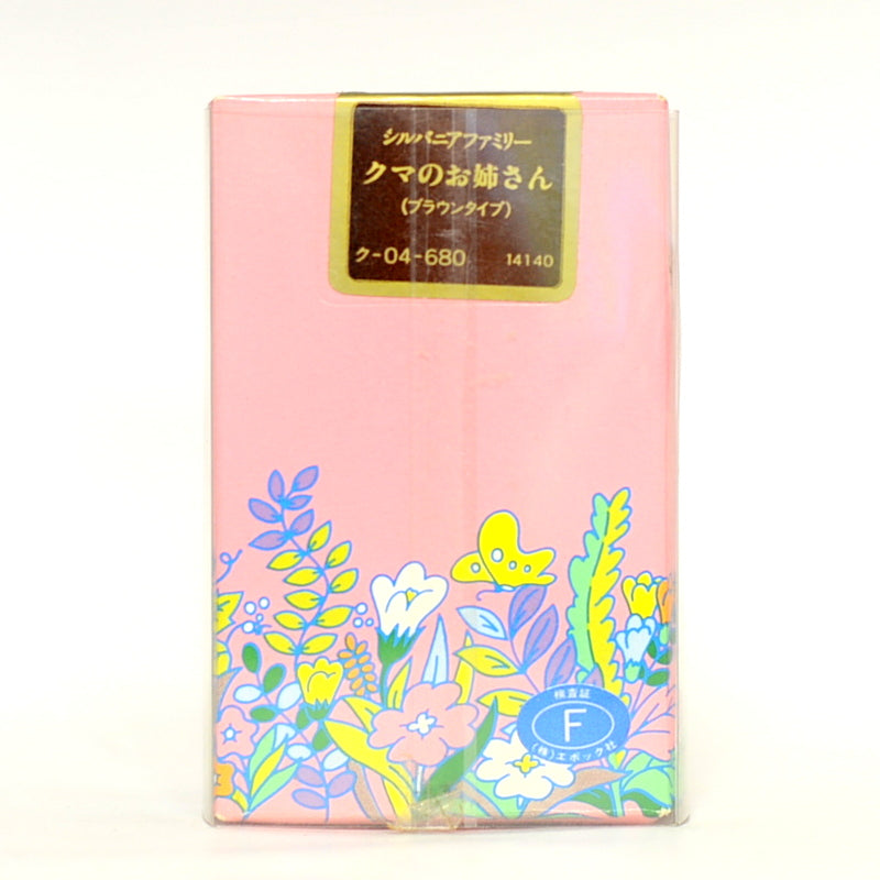 Vintage Brown Sister Bear KU-04-680 1985 Sylvanian Families Calico Critters