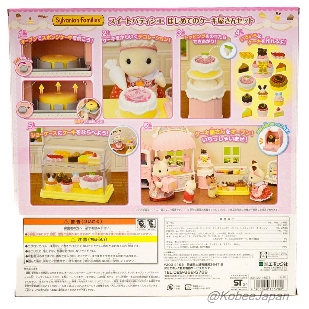Ensemble boutique de gâteaux 2024 MI-92 Familles Sylvanian Calico Critters