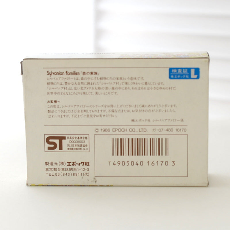 Vintage Music Instrument Accordion GA-07 1986 Sylvanian Families Calico Critters