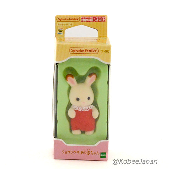 CHOCOLATE RABBIT BABY U-90 Epoch Japan Sylvanian Families