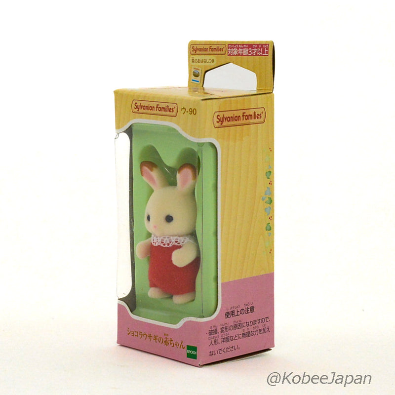 CHOCOLATE RABBIT BABY U-90 Epoch Japan Sylvanian Families