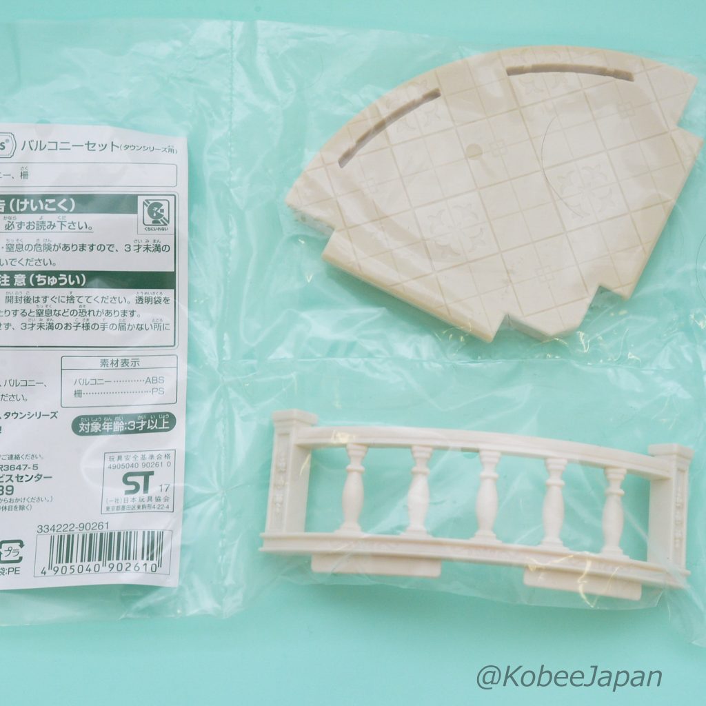 Town Series Balcony Set Fan Club Sylvanian Families Calico Critters