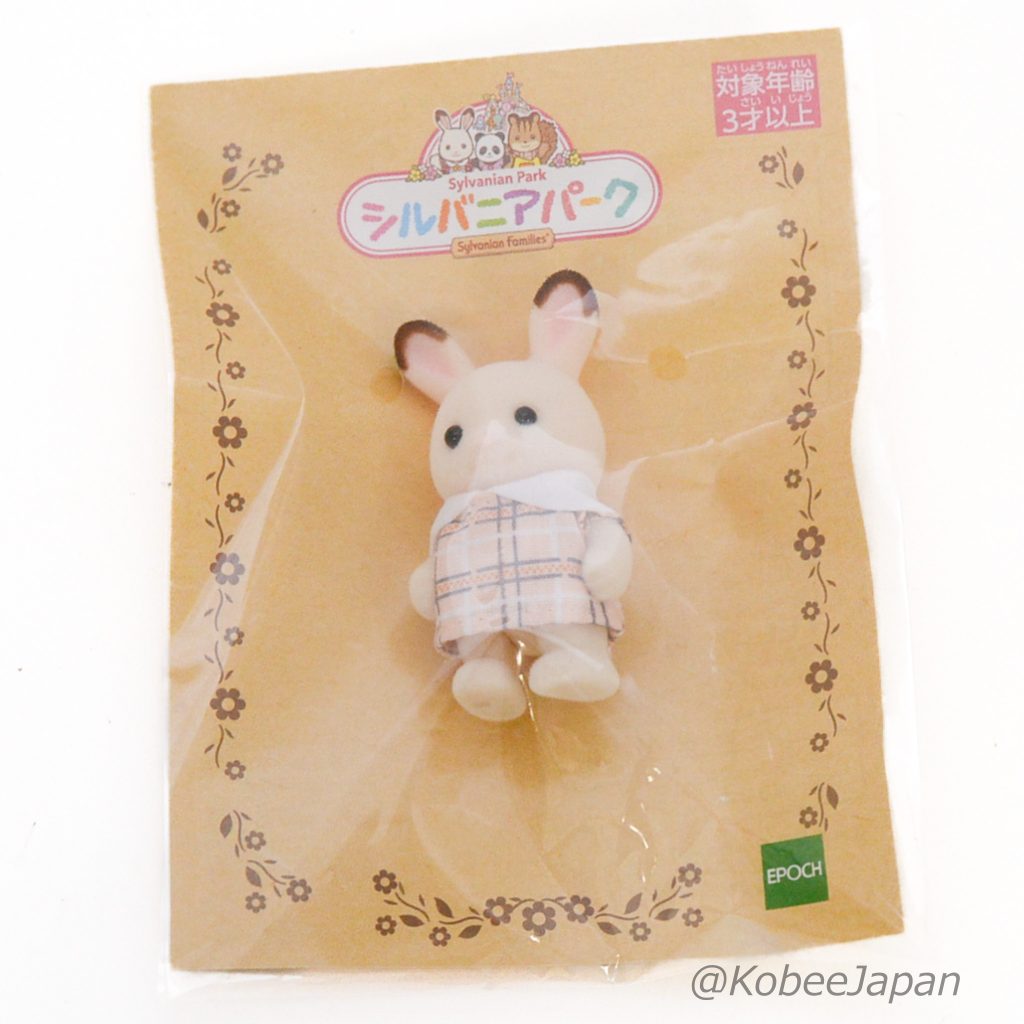 Sylvanian park Ibaraido Baby Chocolate 10 Rabbit Sylvanian Families Calico Critters