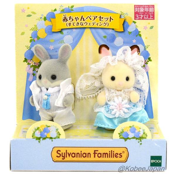 巧克力兔 棉尾兔 婚礼宝宝一对 日本 Sylvanian Families