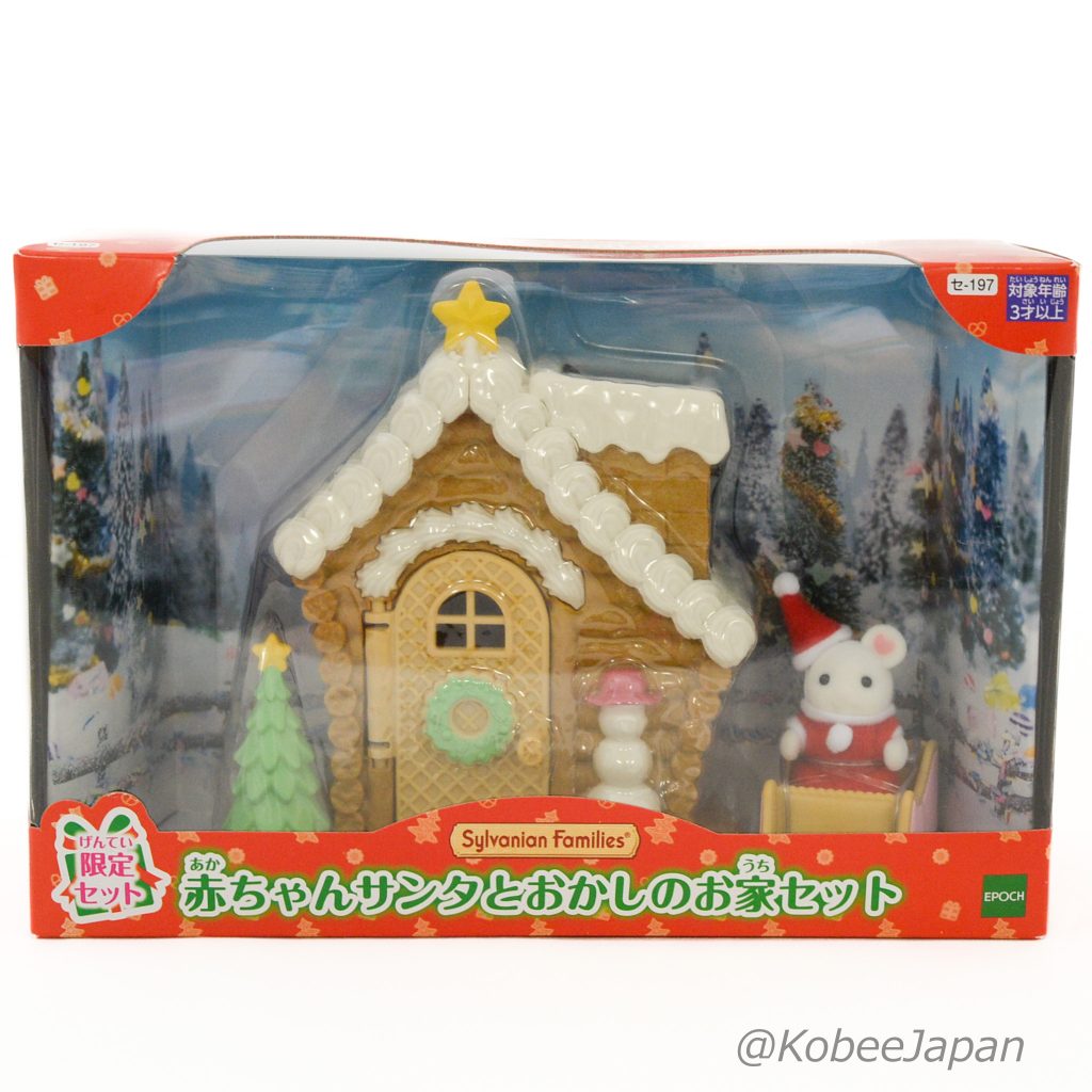 Maison en pain d'épice bonbon guimauve bébé Père Noël SE-197 Familles Sylvanian Calico Critters