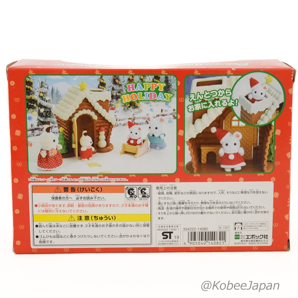 Maison en pain d'épice bonbon guimauve bébé Père Noël SE-197 Familles Sylvanian Calico Critters