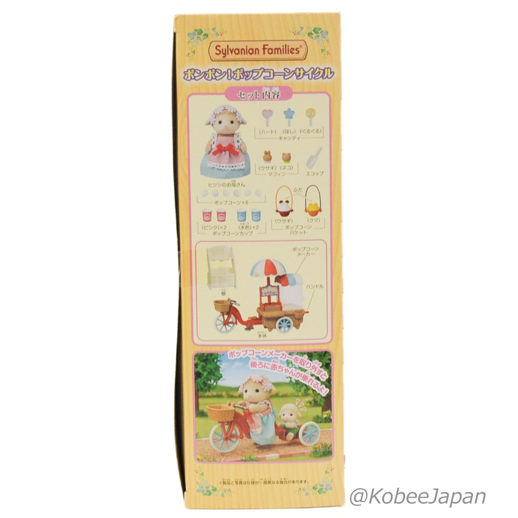 Sheep Mother Popcorn Bike 2021 MI-90 Sylvanian Families Calico Critters