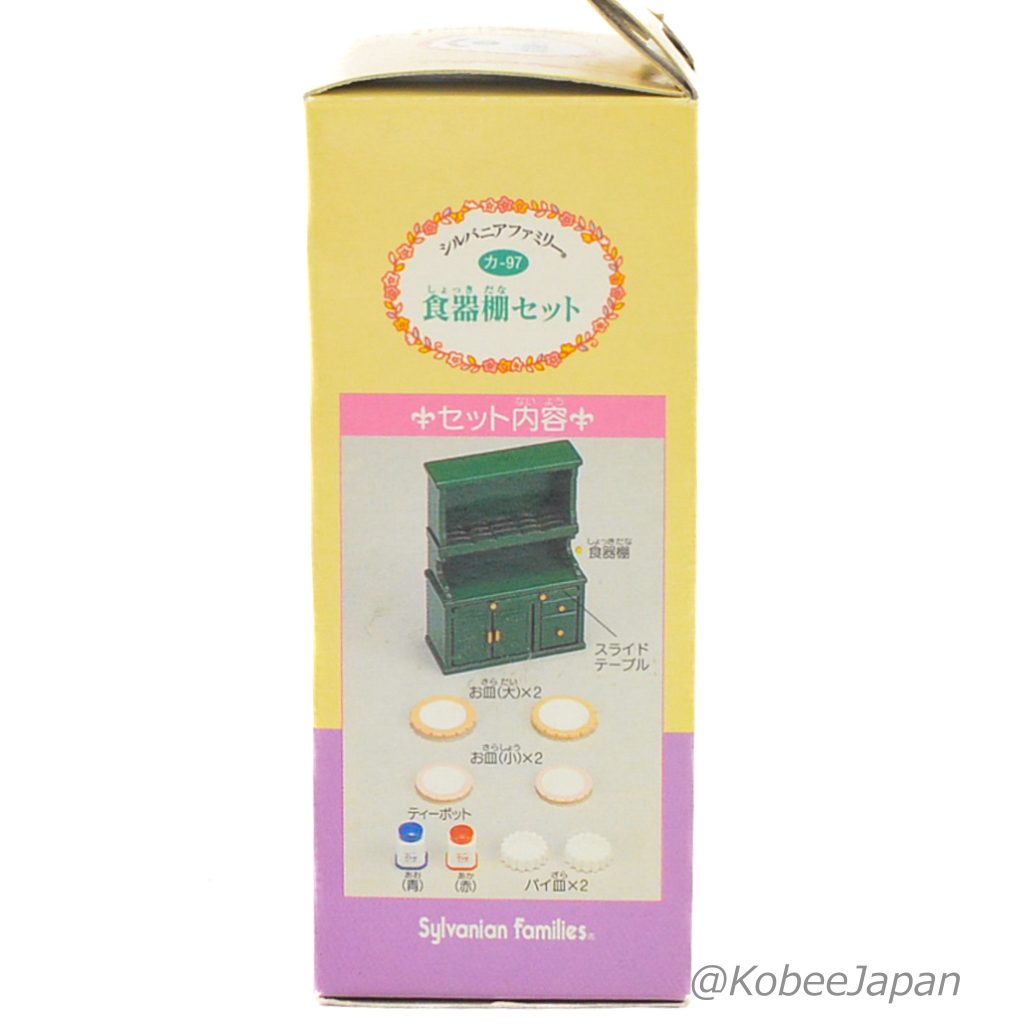 Cupboard Set KA-97 Sylvanian Families Calico Critters