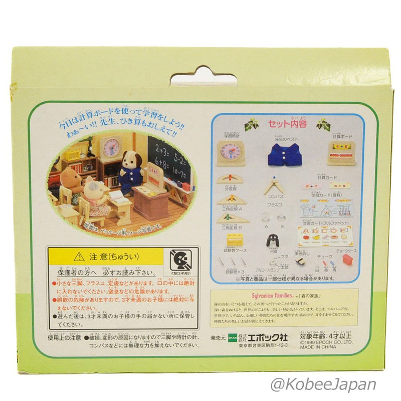 TEACHER'S SET 1999 S-13 Retired Rare Epoch Sylvanian Families