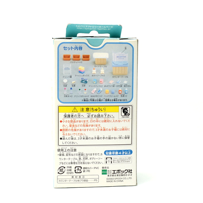 Pharmacie Set H-11 Japon