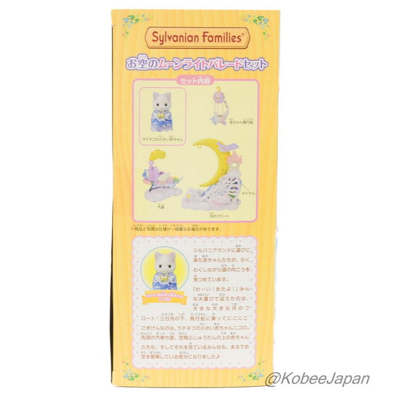 MOONLIGHT PARADE IN THE SKY F-39 Epoch  Sylvanian Families