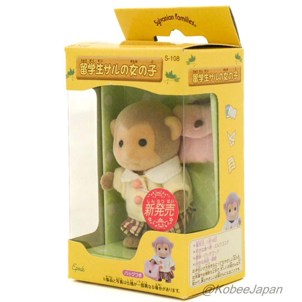 Exchange Student Monkey Girl S-108 Sylvanian Families Calico Critters