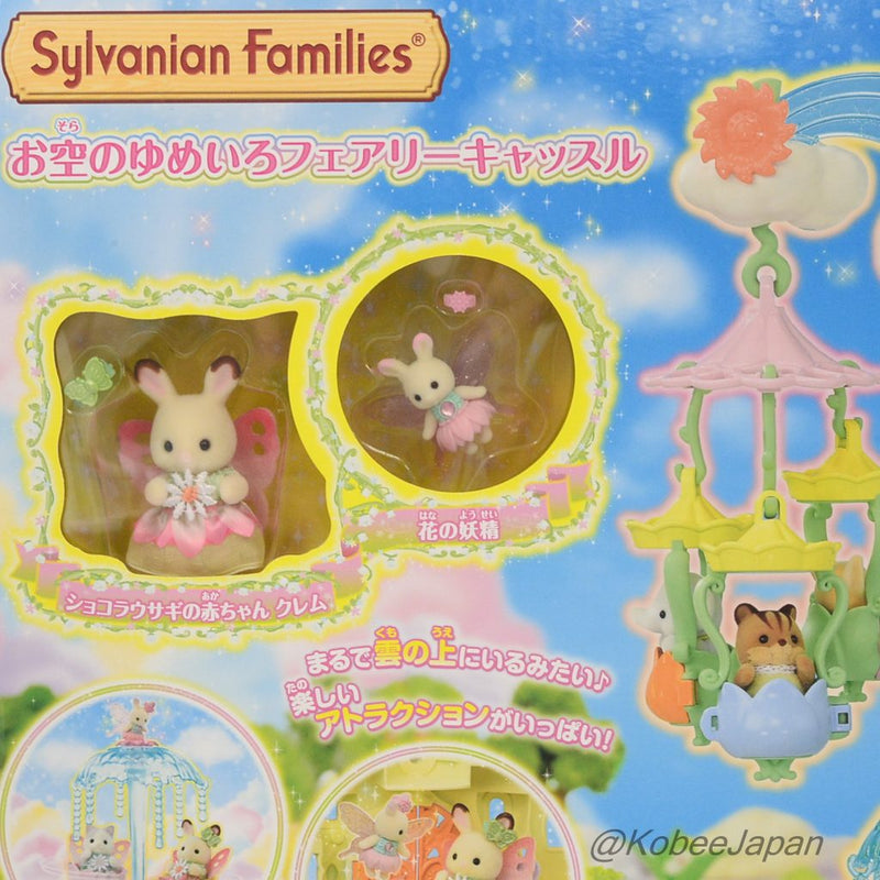 DREAMY FAIRY CASTLE IN THE SKY F-37 Epoch  Sylvanian Families