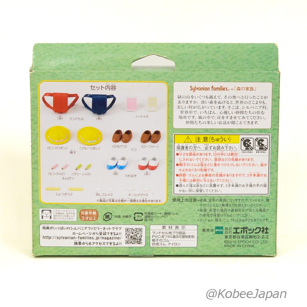 Set de viaje escolar S-44 Sylvanian Families Calico Critters