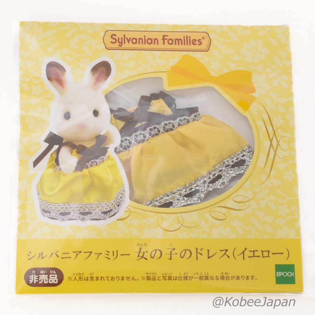 Robe jaune pour fille Sylvanian Families Calico Critters