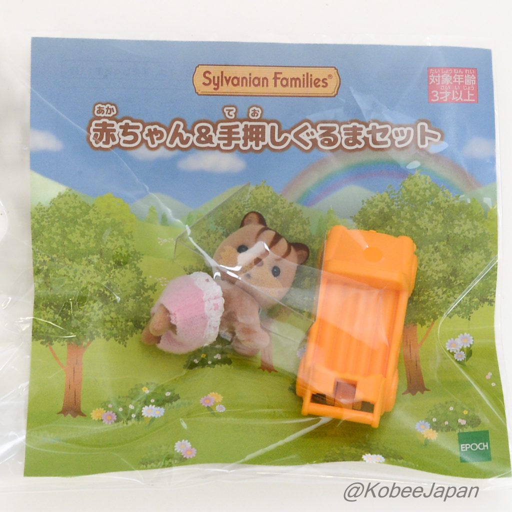Baby Walnut Squirrel and Orange Push Along Car Set Sylvanian Families Calico Critters