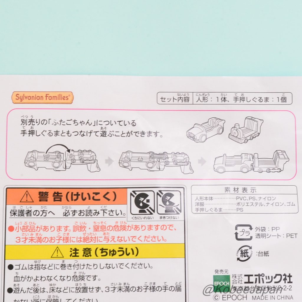 Baby Toypoodle and Light Blue Push Along Car Set Sylvanian Families Calico Critters