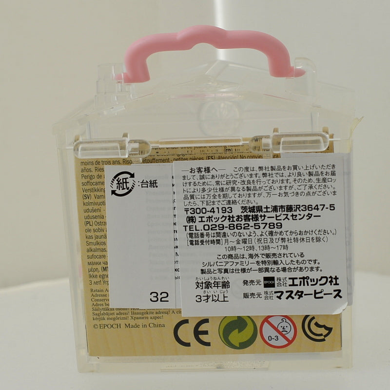 Baby Carry Case Baby Car Squirrel 5203 Sylvanian Families Calico Critters