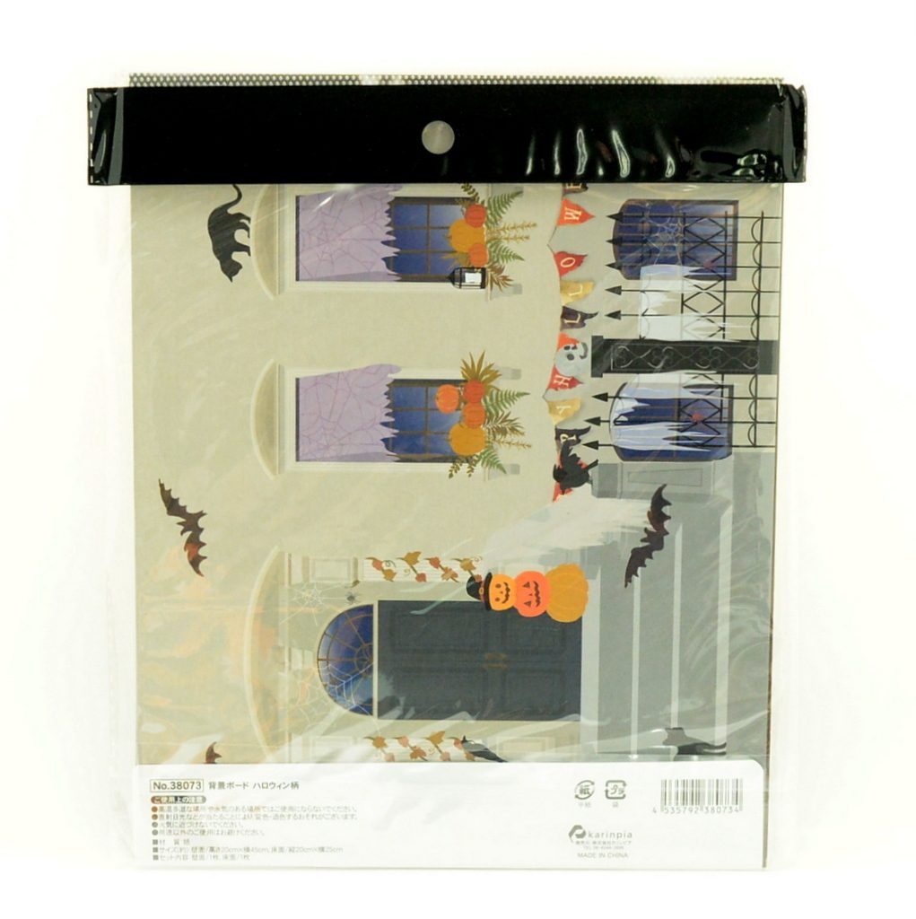 Panneau de fond Halloween. Maison décorée de cuisine 2022 Seria