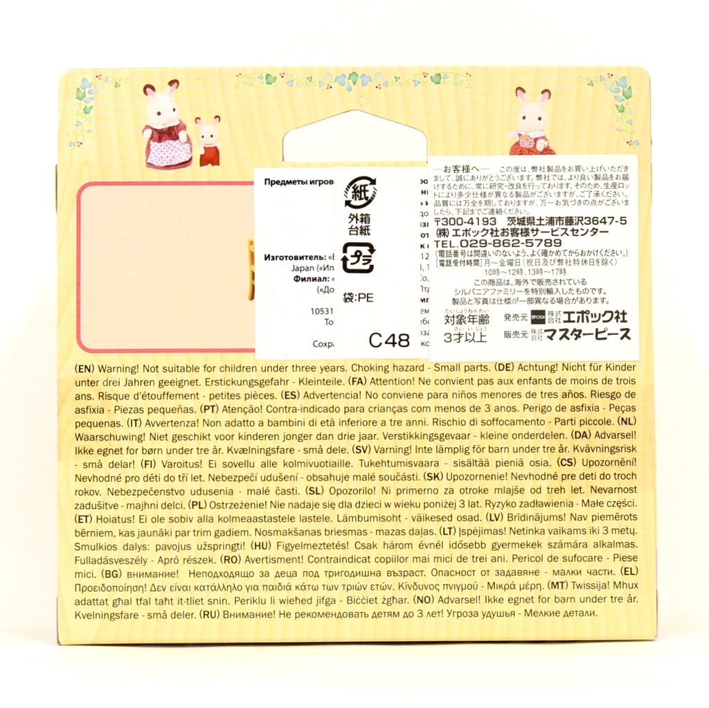 Dining Table Set 2933 Sylvanian Families Calico Critters