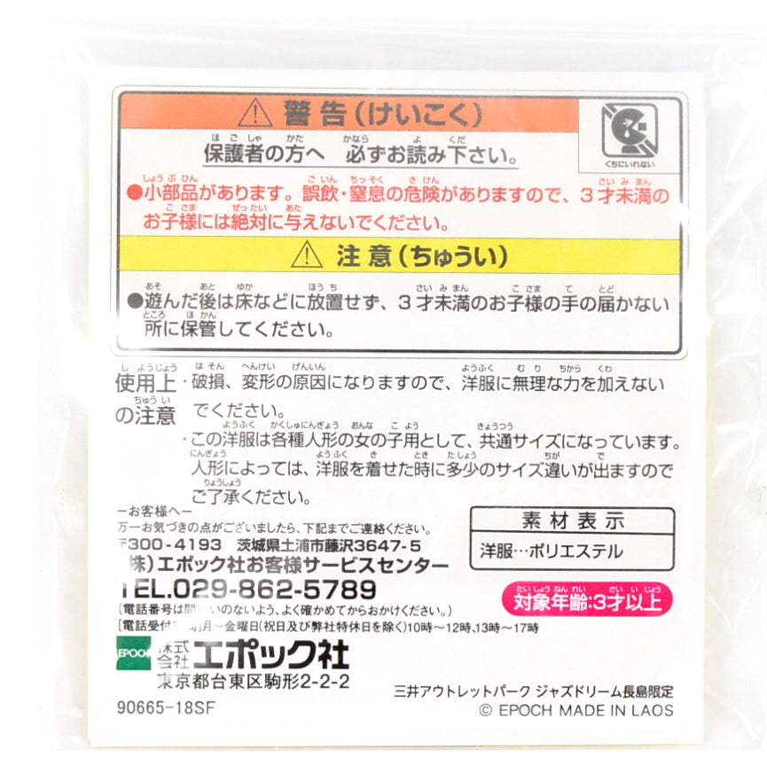 Light Blue Pink Dress For Girl Nagashima Sylvanian Families Calico Critters