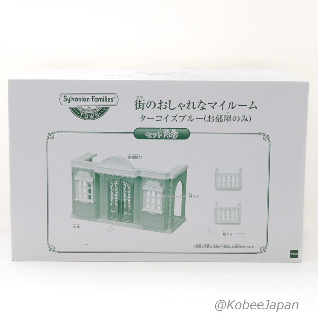 Town Series Designer Studio Turquoise Building Fan Club Sylvanian Families Calico Critters