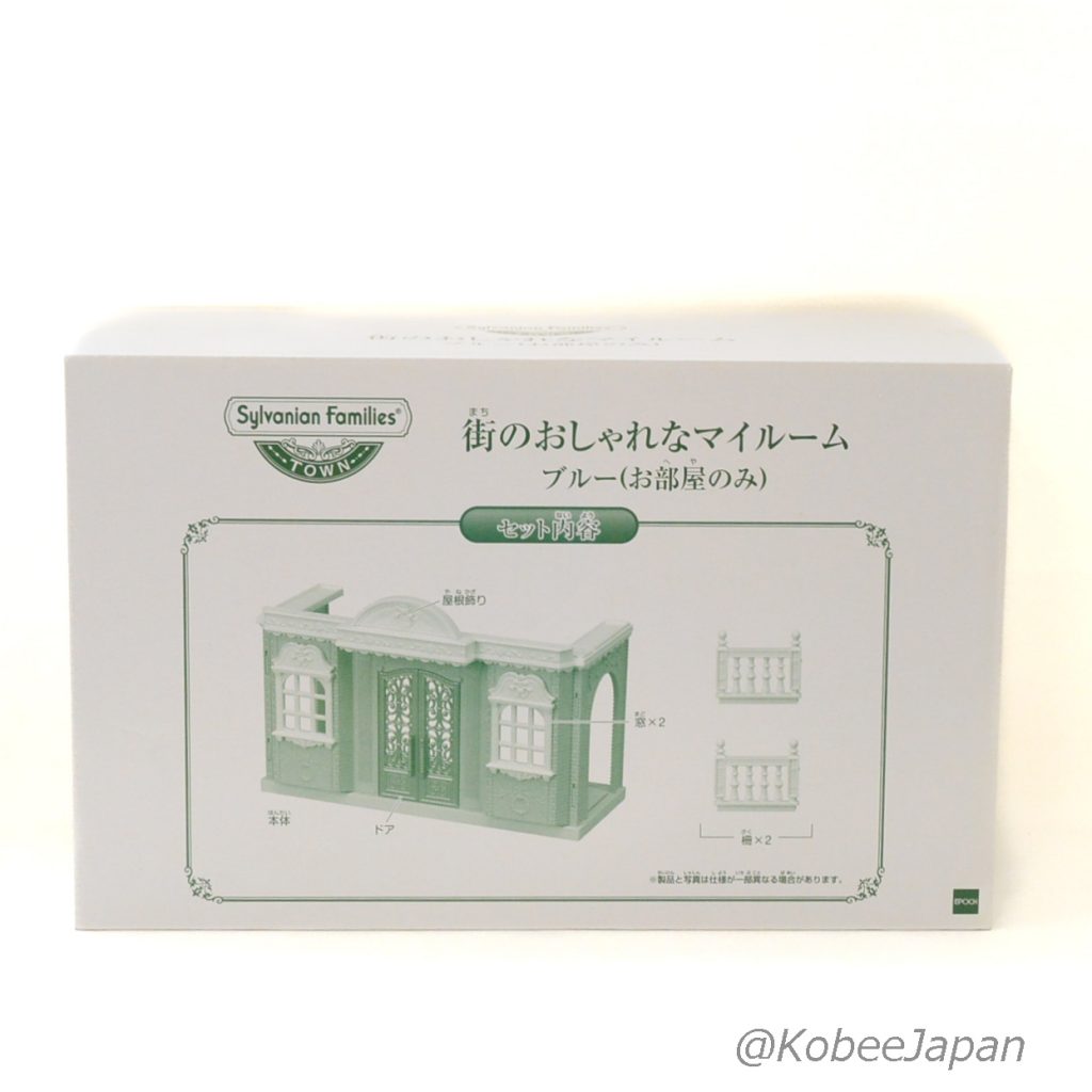 Town Series Designer Studio Blue Building Fan Club Sylvanian Families Calico Critters