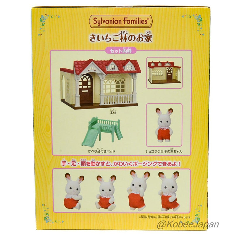 RASPBERRY HOUSE HA-50 Epoch Sylvanian Families