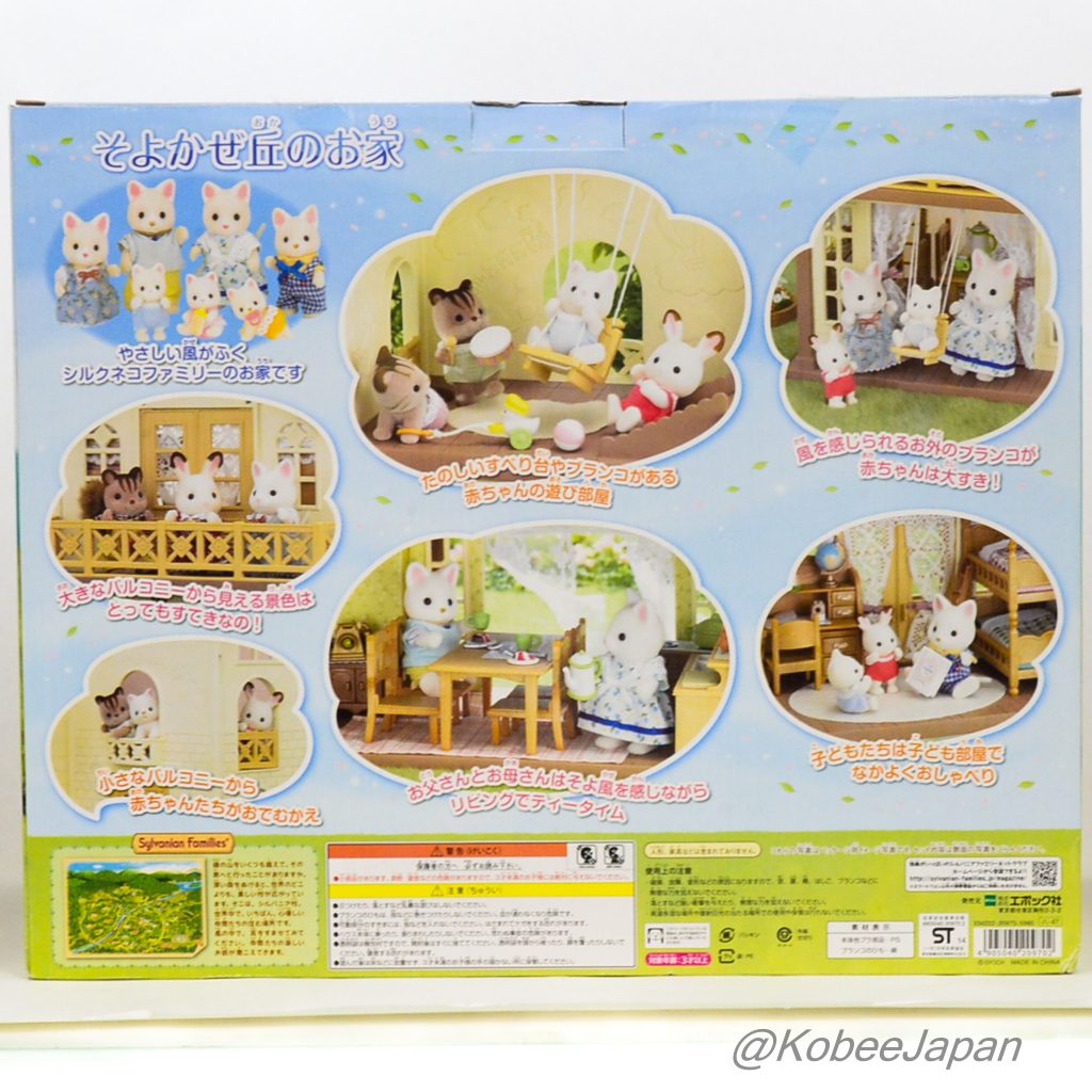House Of Breeze Hill HA-47 Sylvanian Families Calico Critters