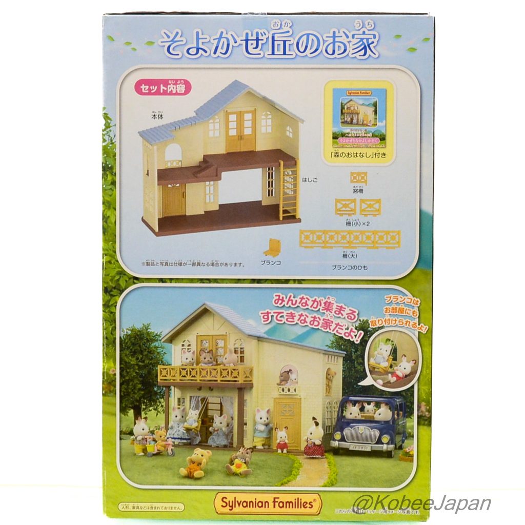 House Of Breeze Hill HA-47 Sylvanian Families Calico Critters