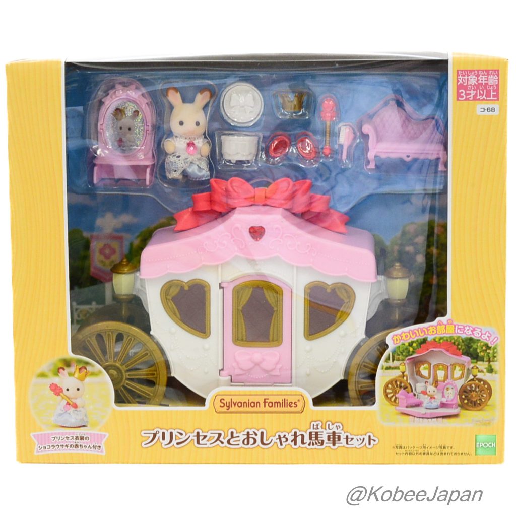 Cochecito Elegante Para Bebé Conejo De Chocolate 2020 KO-68 Sylvanian Families Calico Critters
