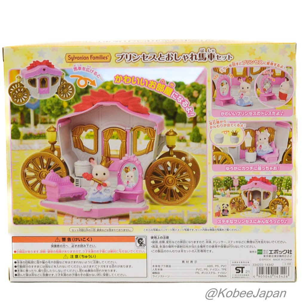 Cochecito Elegante Para Bebé Conejo De Chocolate 2020 KO-68 Sylvanian Families Calico Critters