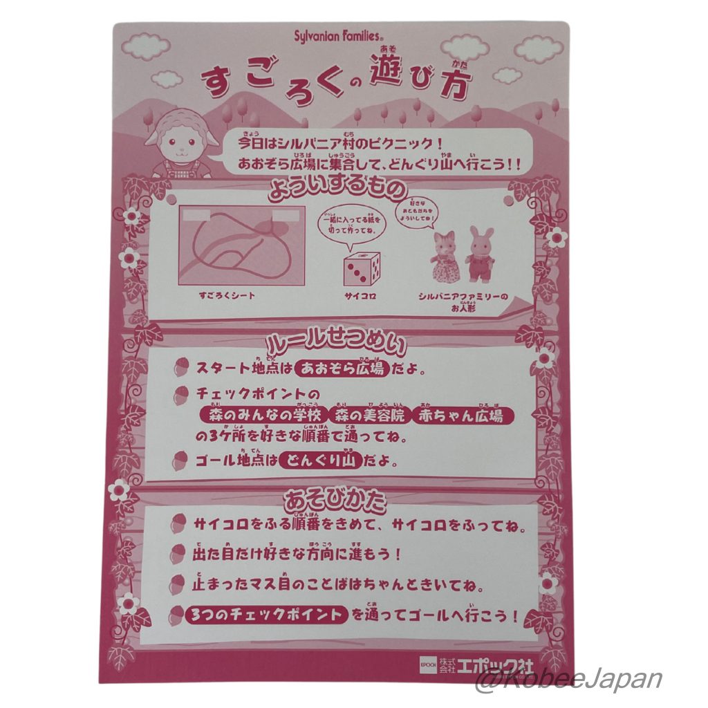 Sugoroku Board Game Forest Map Sylvanian Families Calico Critters