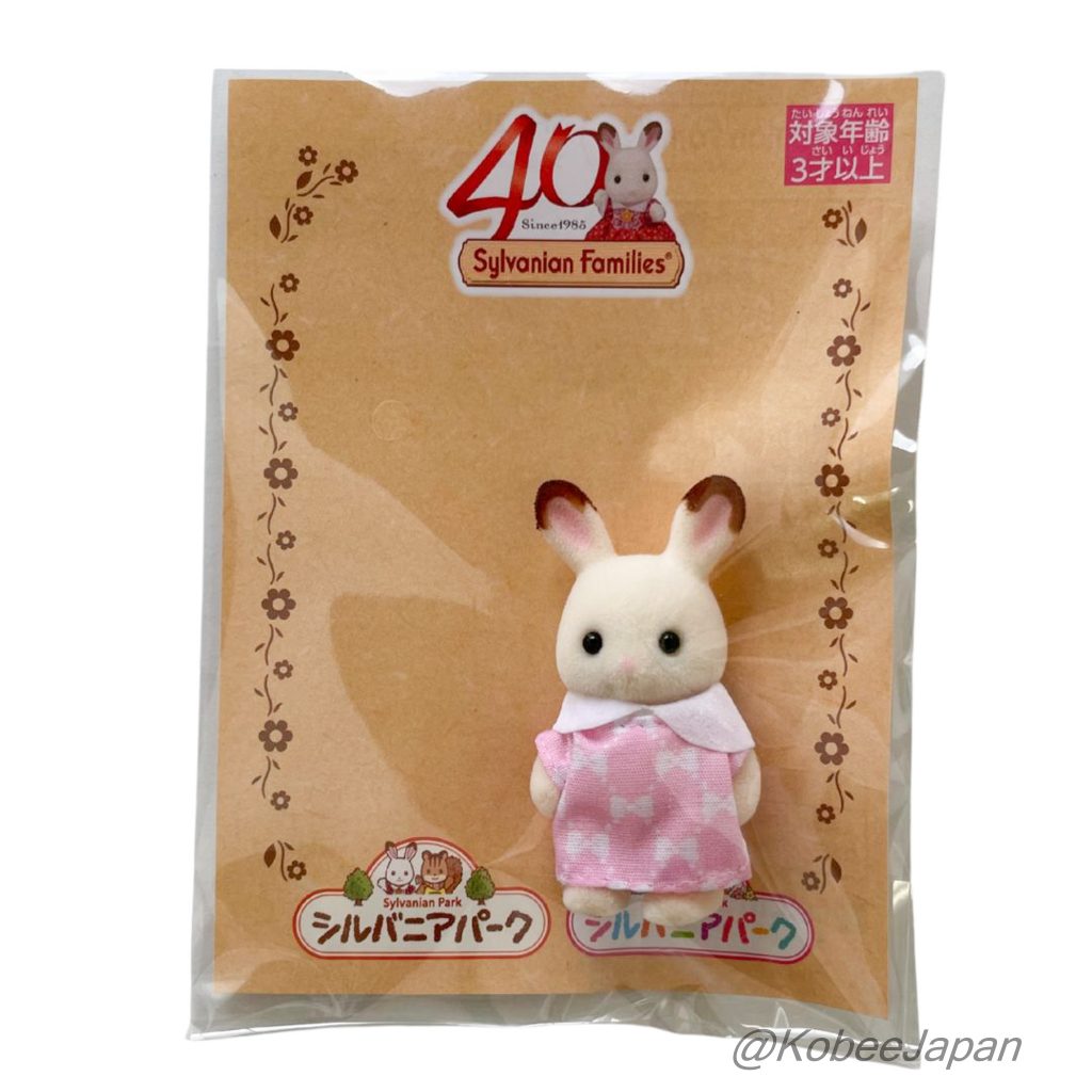 Sylvanian Park Ibaraido أرنب الشوكولاتة الصغير بشريط كاليكو 2025 Sylvanian Families Calico Critters