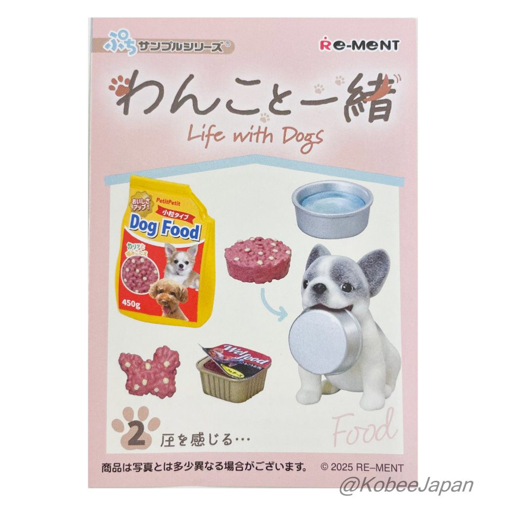 Life with Dogs 2 I’m feeling the pressure… 2025 Re-ment