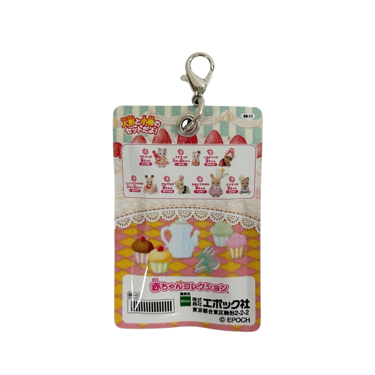 Capsule Toy Baby Ring Charm Cake Party Series Milk Rabbit 2026 Sylvanian Families Calico Critters