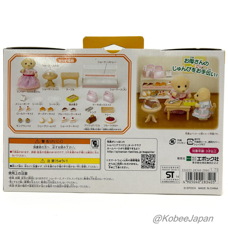 CAKE SHOP MI-73 Japan Sylvanian Families