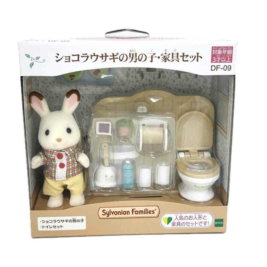 Chocolate Rabbit Boy And Toilet Set DF-09 Sylvanian Families Calico Critters